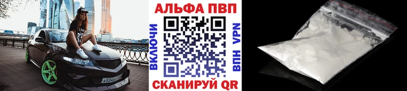 Alfa_PVP кристаллы  Купить где  Апрелевка 