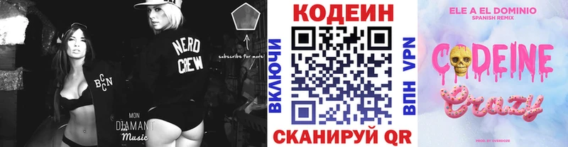 Купить где  Апрелевка  Кодеиновый сироп Lean напиток Lean (лин) 