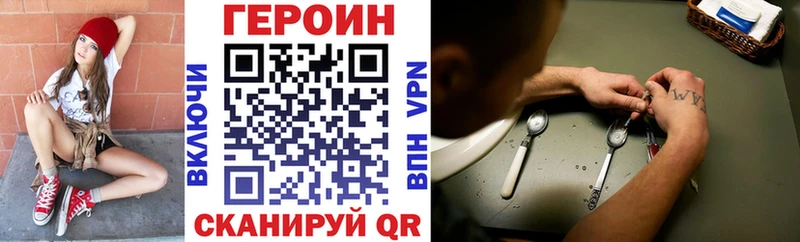 Купить закладки  Апрелевка  Героин Heroin 