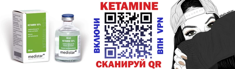 Кетамин VHQ  Купить где  Апрелевка 