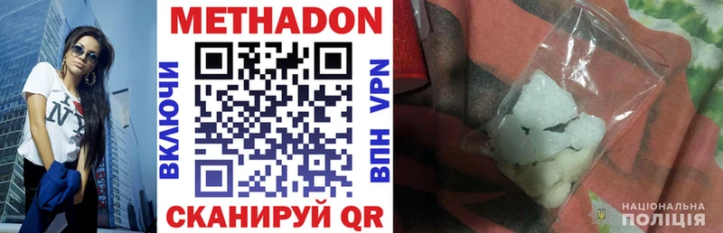 Метадон VHQ Апрелевка