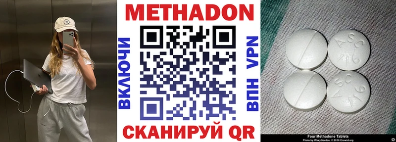 МЕТАДОН кристалл Купить закладки Апрелевка
