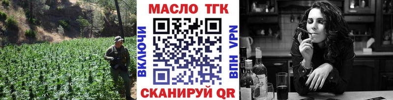 Купить где Апрелевка ТГК THC oil